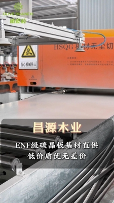 赤峰金屬碳晶板廠家電話號(hào)碼-第1張圖片