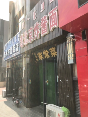 赤峰市區(qū)家常菜飯店電話號(hào)碼-第1張圖片
