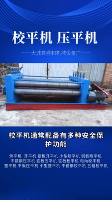 赤峰整平機(jī)廠家電話地址查詢-第1張圖片