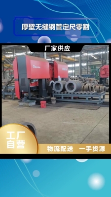 赤峰無縫管經(jīng)銷商電話號(hào)碼-第1張圖片