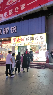 赤峰噴醋雞架廠家電話號(hào)碼-第1張圖片