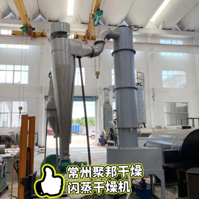 赤峰閃蒸烘干機廠家電話號碼-第1張圖片