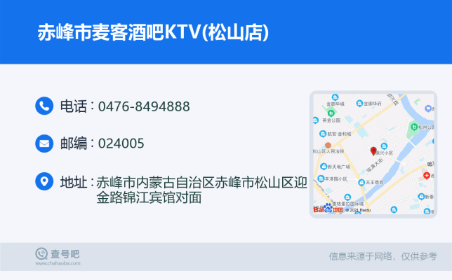 赤峰酒吧萬達店地址電話號碼-第1張圖片