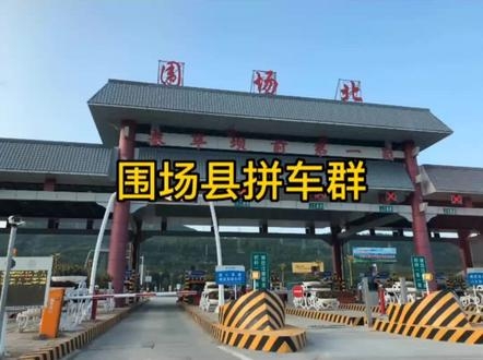 赤峰回圍場有拼車電話嗎多少錢-第1張圖片