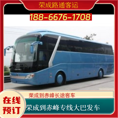 赤峰巴士出租電話多少錢啊-第1張圖片