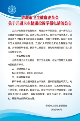 赤峰萬達(dá)投訴舉報(bào)電話是多少-第1張圖片