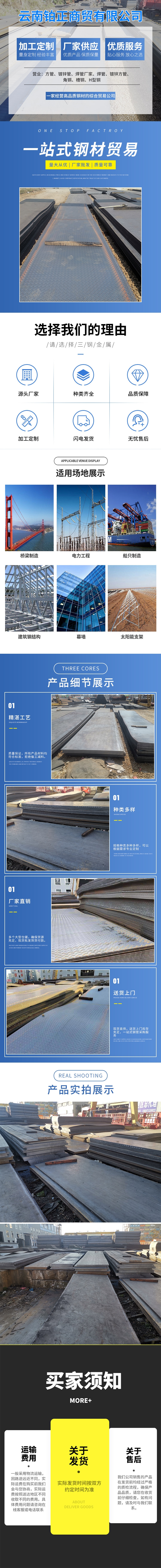 赤峰鋼材加工大全批發(fā)電話號碼-第1張圖片