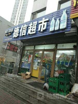 赤峰凍品超市電話地址查詢號碼-第1張圖片