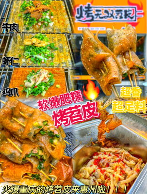 赤峰烤苕皮外賣店地址電話號碼-第1張圖片