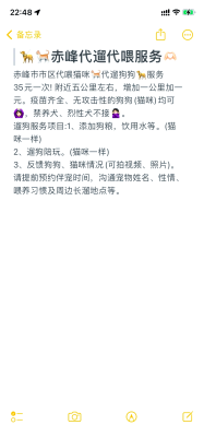 寵物生活館赤峰分公司電話(huà)是多少-第1張圖片