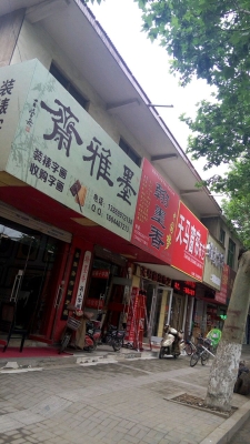 赤峰窗簾布藝廠家電話號碼-第1張圖片