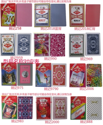 赤峰撲克牌批發(fā)電話地址查詢-第1張圖片