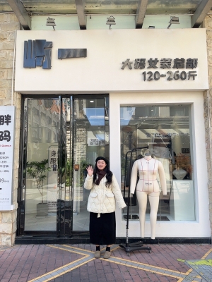 赤峰哪里有大碼女裝店-第1張圖片