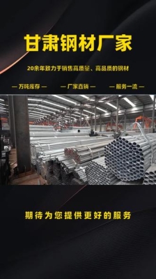 赤峰槽鋼銷(xiāo)售商電話(huà)是多少號(hào)-第1張圖片