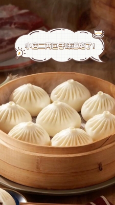二兩包子鋪怎么加盟-第1張圖片