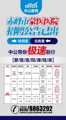 赤峰市中藥醫(yī)院地址電話號(hào)碼-第1張圖片