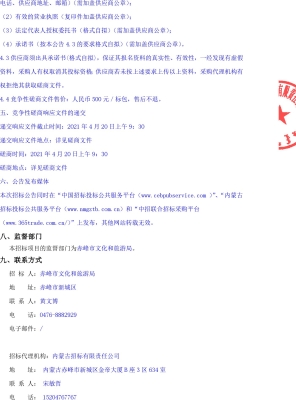 赤峰寶山區(qū)旅游局電話號碼-第1張圖片