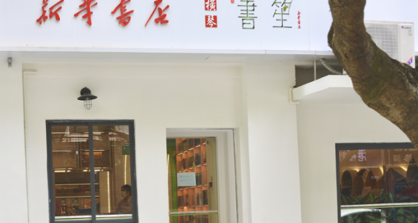 赤峰市新華書店招商電話號碼-第1張圖片