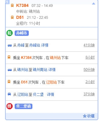赤峰火車站防疫熱線電話號碼-第1張圖片