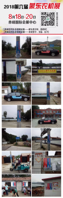 赤峰農(nóng)機(jī)組裝廠電話地址查詢-第1張圖片