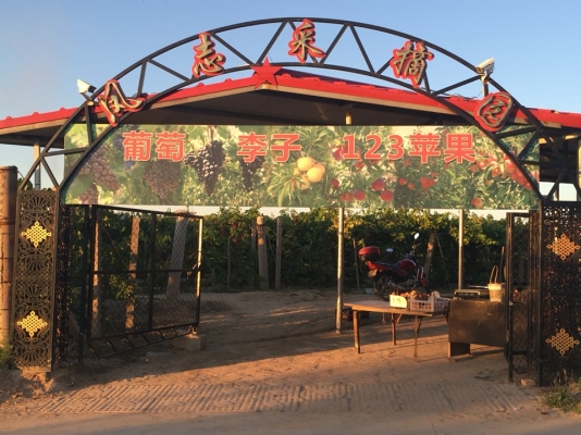 赤峰果蔬加盟店電話地址查詢-第1張圖片