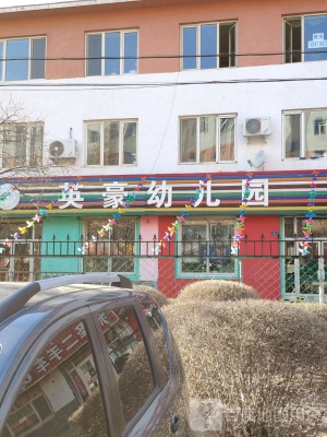 赤峰8所幼兒園電話號碼-第1張圖片