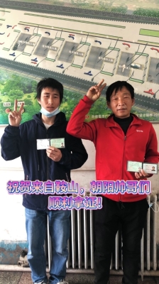 內(nèi)蒙古赤峰市駕校電話號碼-第1張圖片