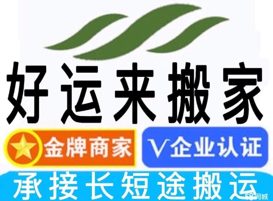 赤峰紅山區(qū)搬家公司電話號碼-第1張圖片