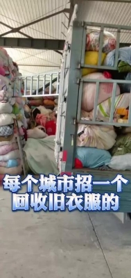 赤峰回收棉被電話多少號(hào)-第1張圖片