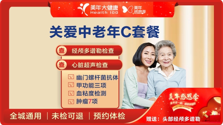 赤峰美年健康體檢電話查詢號碼-第1張圖片