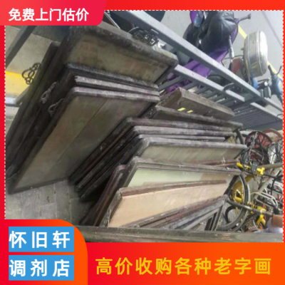 赤峰字畫回收公司地址電話號碼-第1張圖片