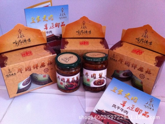 赤峰祥達(dá)牛肉店電話地址查詢-第1張圖片