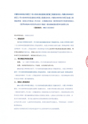 赤峰林西公路管理工區(qū)電話號碼-第1張圖片