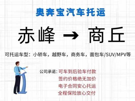 赤峰到朝陽(yáng)市物流電話號(hào)碼-第1張圖片