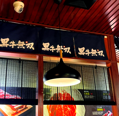 黑牛料理赤峰店電話多少號-第1張圖片