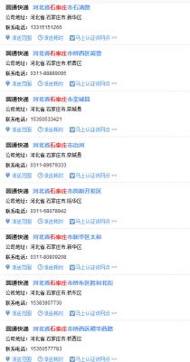 赤峰火車站送兵電話查詢號碼-第1張圖片