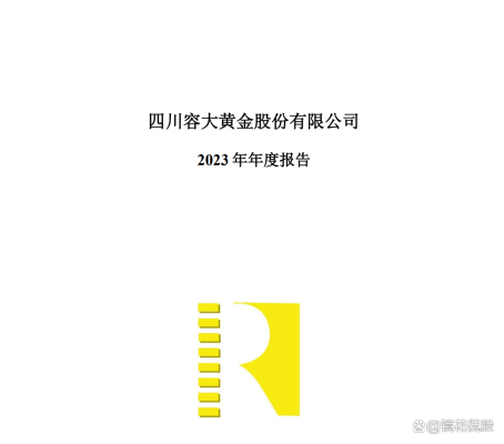 赤峰市捐助黃金電話號碼查詢-第1張圖片