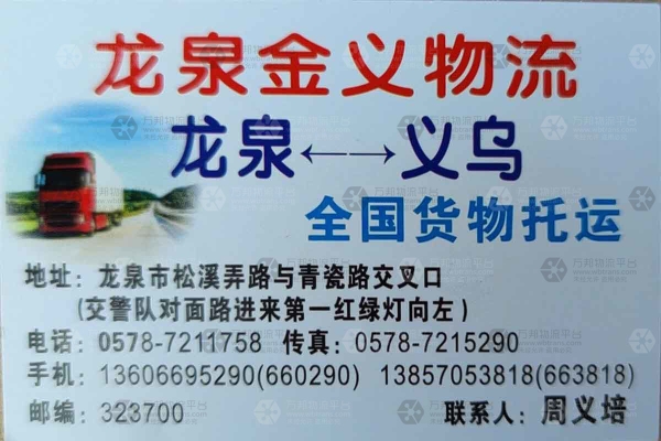 寶昌到赤峰物流專線電話號(hào)碼-第1張圖片