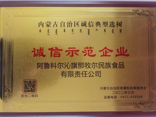 赤峰市蒙古律師咨詢電話號碼-第1張圖片