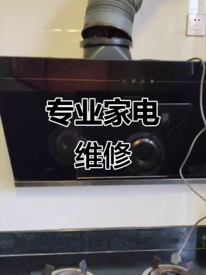 赤峰市煤汽灶維修電話號碼-第1張圖片