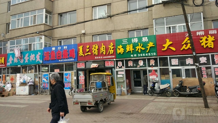 赤峰市水產(chǎn)專賣店電話號(hào)碼-第1張圖片