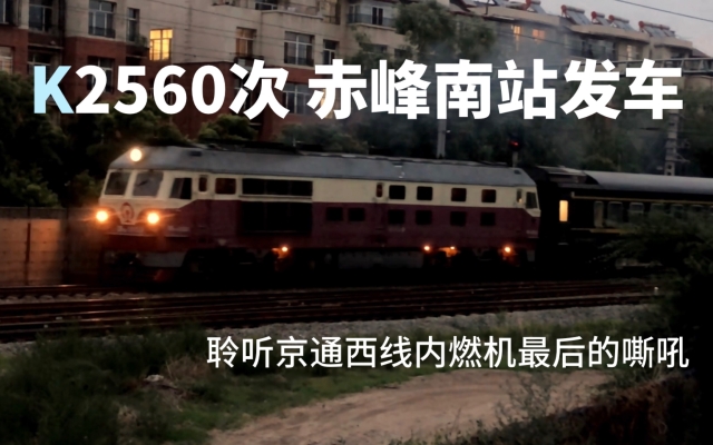 赤峰市鐵路第二小學(xué)電話號(hào)碼-第1張圖片