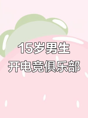 赤峰陪玩電競酒店電話地址查詢-第1張圖片