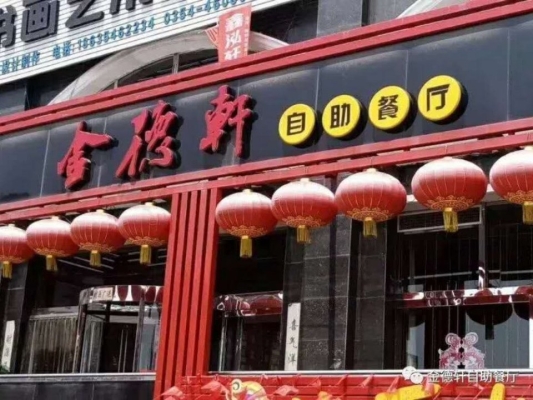 赤峰維多利的自助餐電話號(hào)碼-第1張圖片