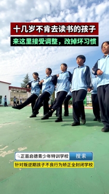 赤峰訓(xùn)練營價格查詢表電話號碼-第1張圖片