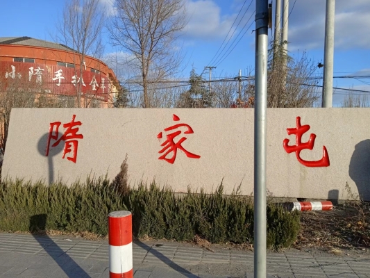 赤峰姜家姐弟店電話多少號(hào)-第1張圖片