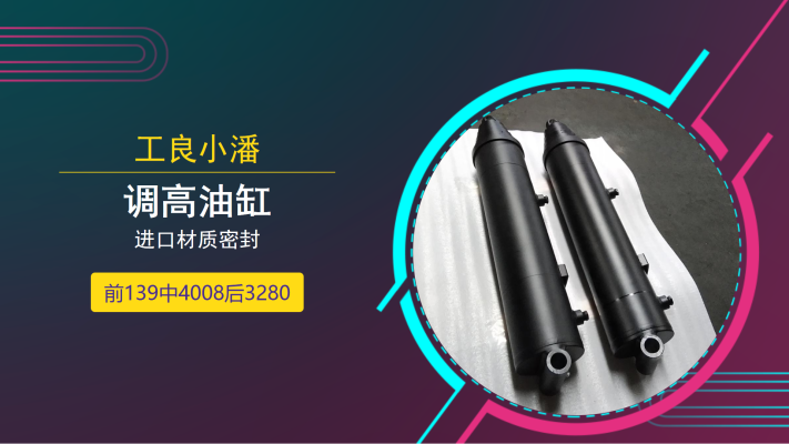 赤峰同步油缸廠家電話多少號-第1張圖片