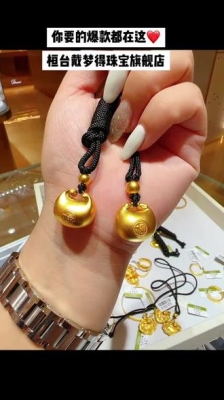 赤峰戴夢得珠寶店電話號碼多少-第1張圖片