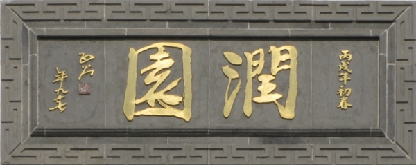 赤峰中式門樓模具廠家電話號(hào)碼-第1張圖片