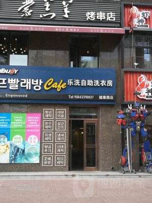 樂洗足浴赤峰店電話號碼多少-第1張圖片